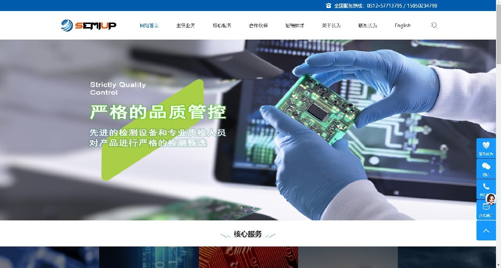 长春某机电公司官网